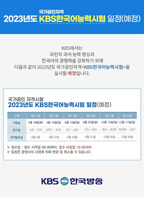 www.kbstest.co.k|국가공인 KBS한국어능력시험 온라인교육센터.